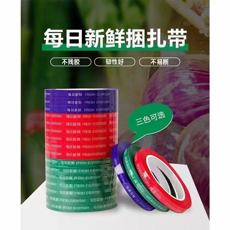 彩色封箱膠帶與透明封箱膠帶有什么不同？